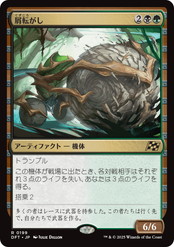 ドラフト/シールド 点数表】霊気走破（DFT）【MTGアリーナ攻略